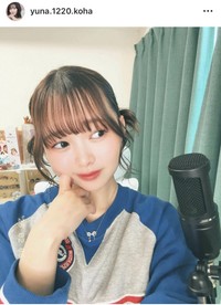 ゆうな。インスタグラム＠yuna.1220.kohaより