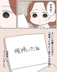 【漫画】『主婦のプロの手』7（おおや たまこさん提供）