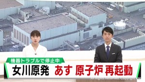 トラブルで原子炉停止の女川原発２号機　１３日に改めて起動へ　東北電力