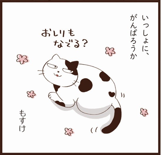 『まんがで読む　はじめての猫のターミナルケア・看取り』から