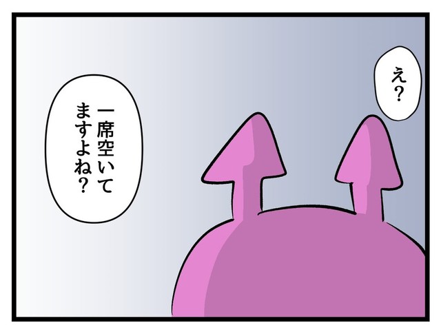【漫画】『タダより安いものはない！』41（神谷もちさん提供）