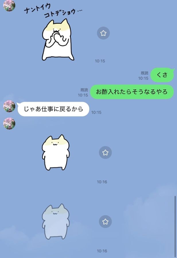 言いたいことだけ言って「仕事に戻る」と去っていきました（笑）。 ※Araiさん提供