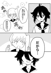 【漫画】『負けヒロインのヤマダさん』9（みのさん提供）