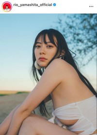 山下リオ インスタグラム(@rio_yamashita_official)より