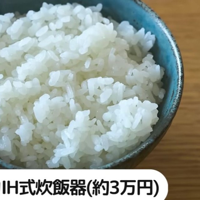 圧力IH式炊飯器／YouTube「【土鍋とも比較！】炊飯器1万円～10万円、価格で本当にご飯の味は変わるのか！？」より