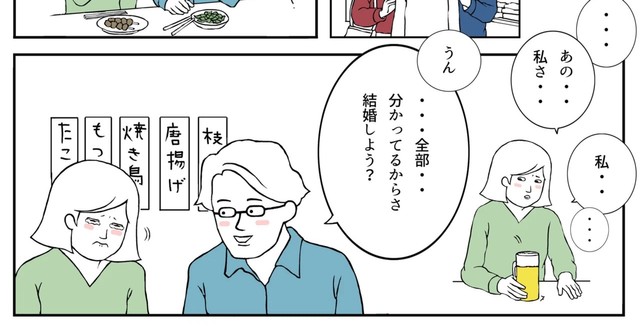 そして結婚へ（羊と狼さん提供）
