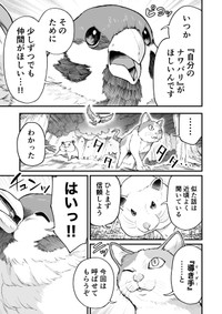 【漫画】『チュンの恩返し』19　(C)梵辛/双葉社