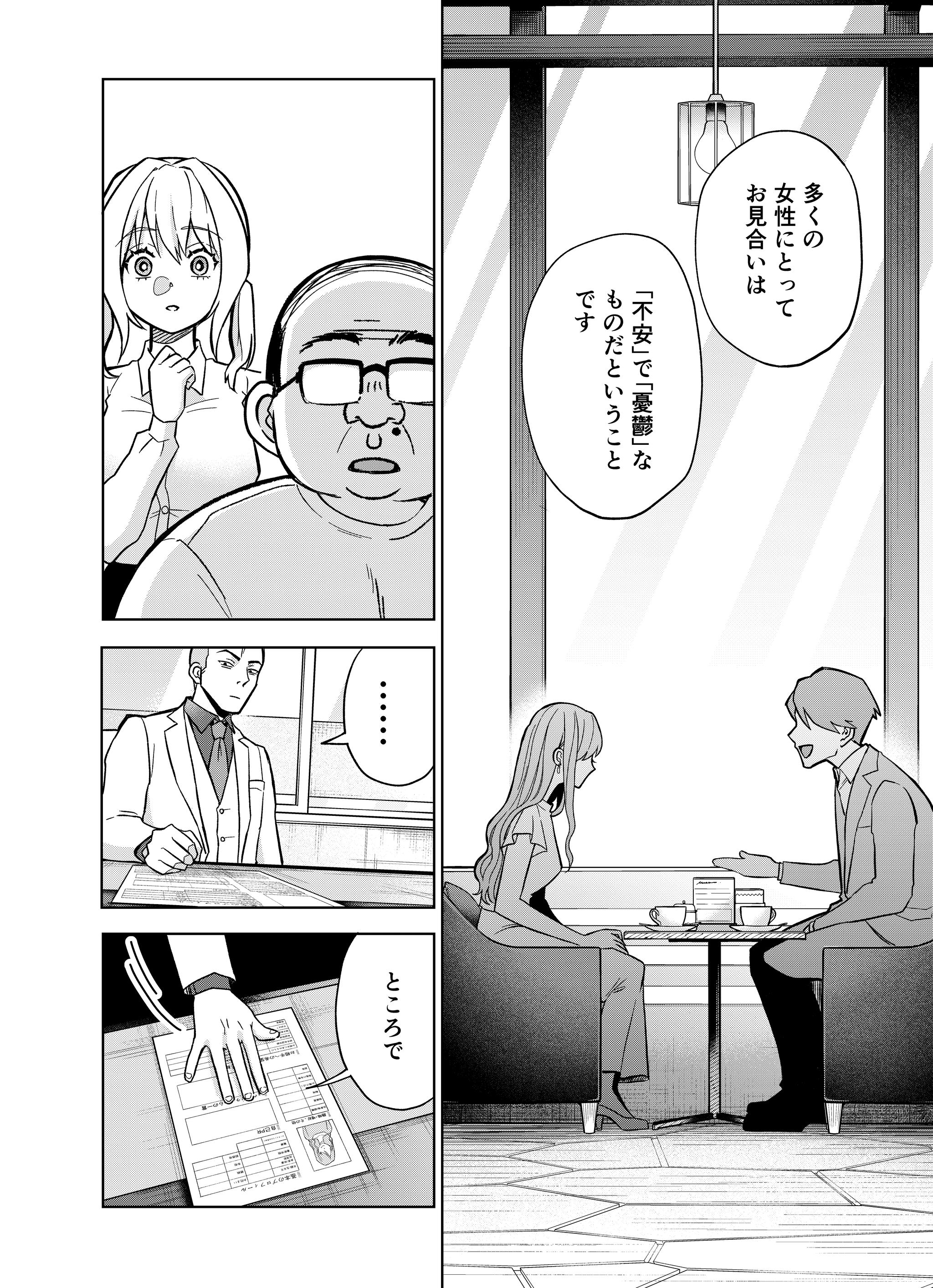 【漫画】『第11話～第12話　敬意と誠意と安心』18（井原タクヤさん提供）