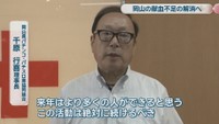 岡山県パチンコ・パチスロ業協同組合／千原行喜 理事長