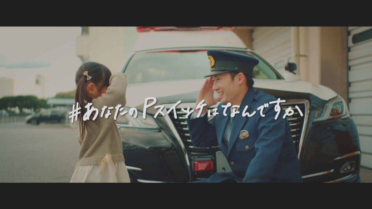 採用難に歯止め！ 岡山県警が仕事の魅力を動画でPR | KSBニュース