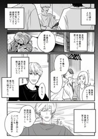 【漫画】『地球最後の日に好きだった子と飯を食べる話』9（ますだみくさん提供）
