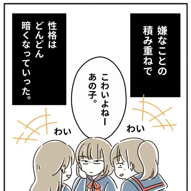 【漫画】『陰キャな私とわりと最高な人生！』4（むろんさん提供）