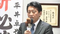 比例代表で復活当選　自民・前 平井卓也さん