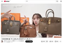 エルメス「バーキン」を披露する三上悠亜＝三上悠亜のYouTube「ゆあちゃんねる」より