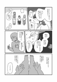 【漫画】『絵描きを目指してた子が、ぽっちゃりした女の子を描くようになった話』6（haraさん提供）