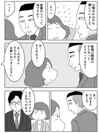 【漫画】『出世する人としない人の差とは…！？』5（まるいがんもさん提供）