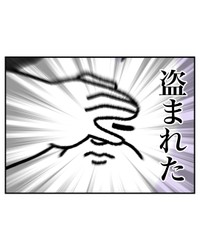 【漫画】『電動自転車、盗まれる』13（べじべじなっぱさん提供）