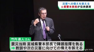 震災の経験を伝える　当時の宮城県警本部長・竹内直人さんが講演