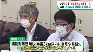宮城・大崎市永仁会病院でのレジオネラ症集団感染　病院周辺でも患者１１人