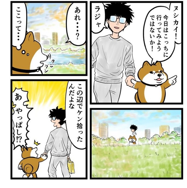 ケンを拾った川に向かう2人（夢窓かずみさん提供）