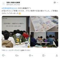 「空想地図」のジャンルで活動するサークル「空想と地図の企画室」