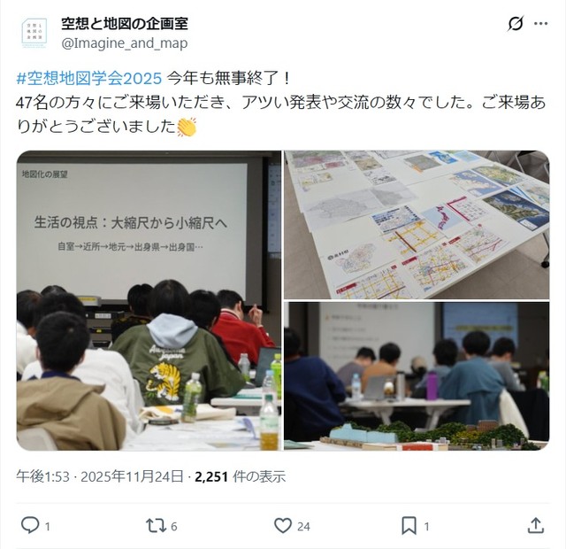 「空想地図」のジャンルで活動するサークル「空想と地図の企画室」