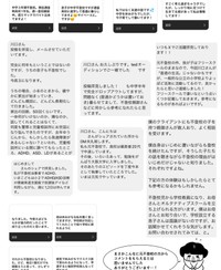 【漫画】『不登校の人たちの「今」を知りたくて聞いてきた話。』4（川口真目さん提供）