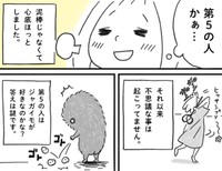 大人になって、霊的なものより人間のほうが怖いと考えるようになっていたが…（み・ちこさん提供）