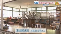 漂流郵便局/久保田沙耶さん
