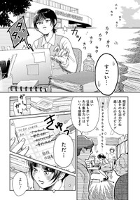 【漫画】『家政婦のクマさん 第1話』5　(c)Ariko/MAG Garden