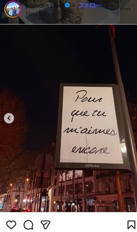 パリの旅行ガイドサイト「Popcorn Paris」のインスタグラム＠popcorn.parisより