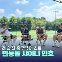 YouTubeチャンネル「アン・ジョンファン19」@Ahn_19投稿より ミンホ（左から2番目）は番組で、父について思いを語った