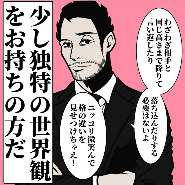 【漫画】『噂話をされてモヤモヤした話』7（B.B軍曹さん提供）