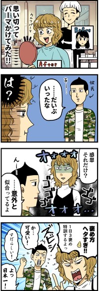 作・はいどろ漫画