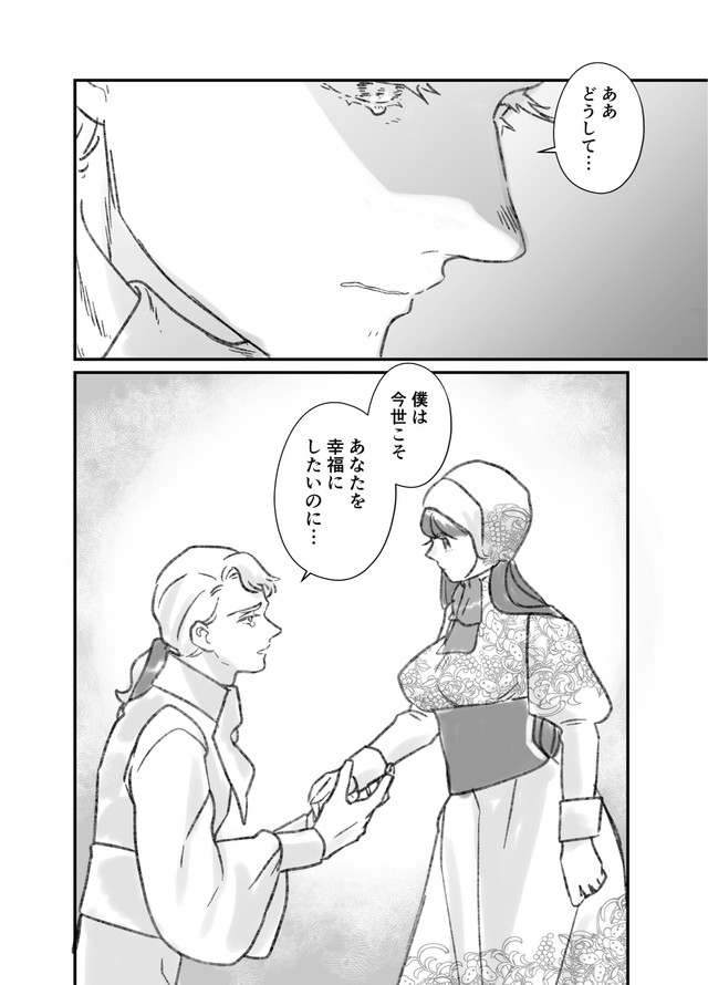 【漫画】『前々世までの記憶がある話』26　（まるかわさんの提供）