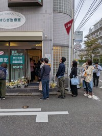 感謝の集いでは、治療院の前に行列ができました…（冨森さん提供）