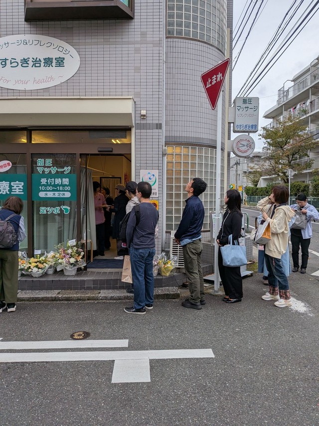 感謝の集いでは、治療院の前に行列ができました…（冨森さん提供）