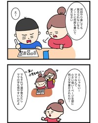 【漫画】『子育てのゾッとした話』3（愛田あいさん提供）