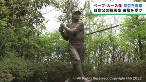 元祖二刀流ベーブ・ルース像の原型が仙台市に寄付　八木山動物公園に設置