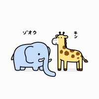 「タップで止めてゾウとキリンをちょうどいい長さにするゲーム」キャプチャ⑦ ※アリムラモハさんのGIFアニメより抜粋