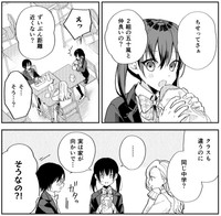 周りから勇万との関係について聞かれる千瀬　(C)よはち