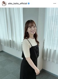 「ゴゴスマ～GOGO！Smile！～」出演時の衣装を紹介する皆藤愛子　本人のインスタグラム（@aiko_kaito_official）より＝25年6月27日投稿