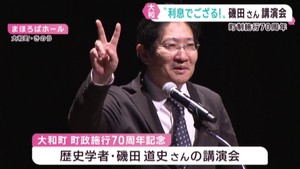 宮城・大和町が舞台の映画「殿、利息でござる」原作者の磯田道史さんトークイベント