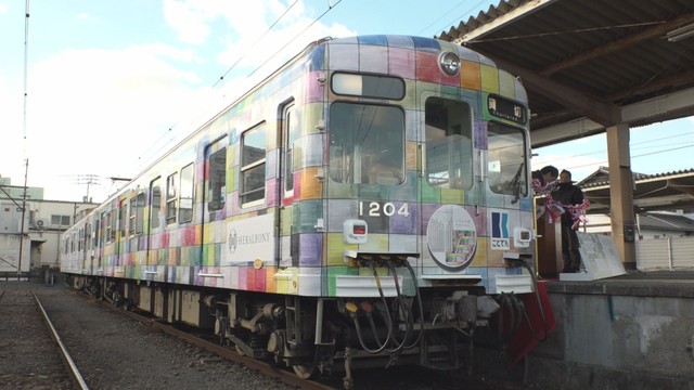 障害がある作家がデザイン　カラフルなラッピング電車の運行始まる　ことでん琴平線