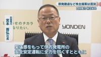 四国電力／宮本喜弘 社長