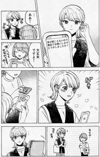 【漫画】『聞こえない人のことを知って欲しかった子ども』19（あかねさん提供）