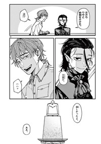 【漫画】『ルーカスと吸血鬼』24©光莉／小学館