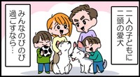 楽しい我が家