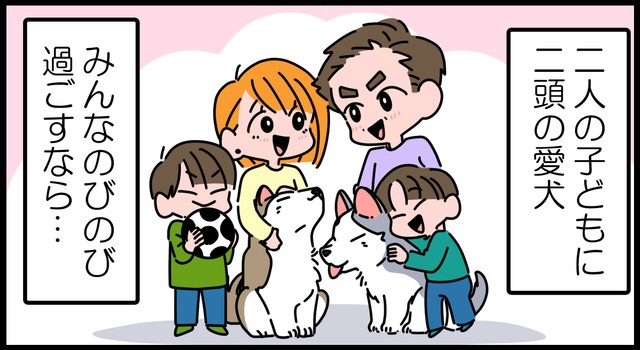 楽しい我が家