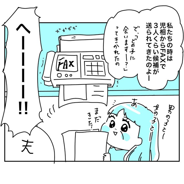 【漫画】『20年前に養子を迎えたツバメさんの話』5　あきママさんの提供